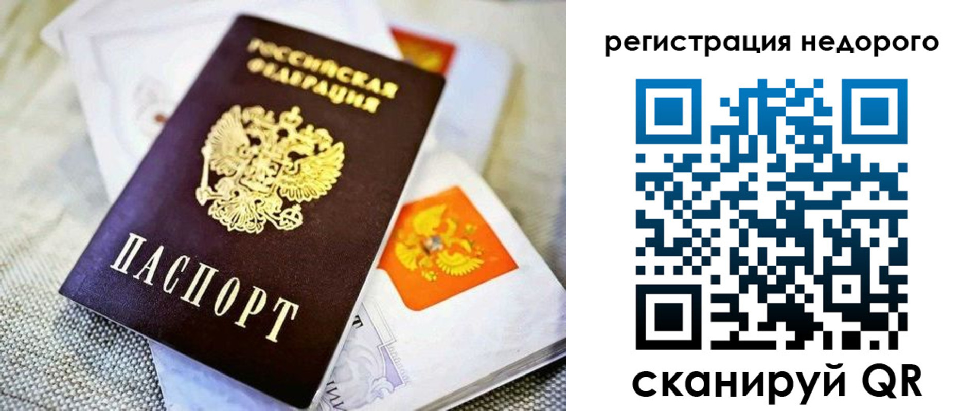 временная регистрация законно в Константиновске