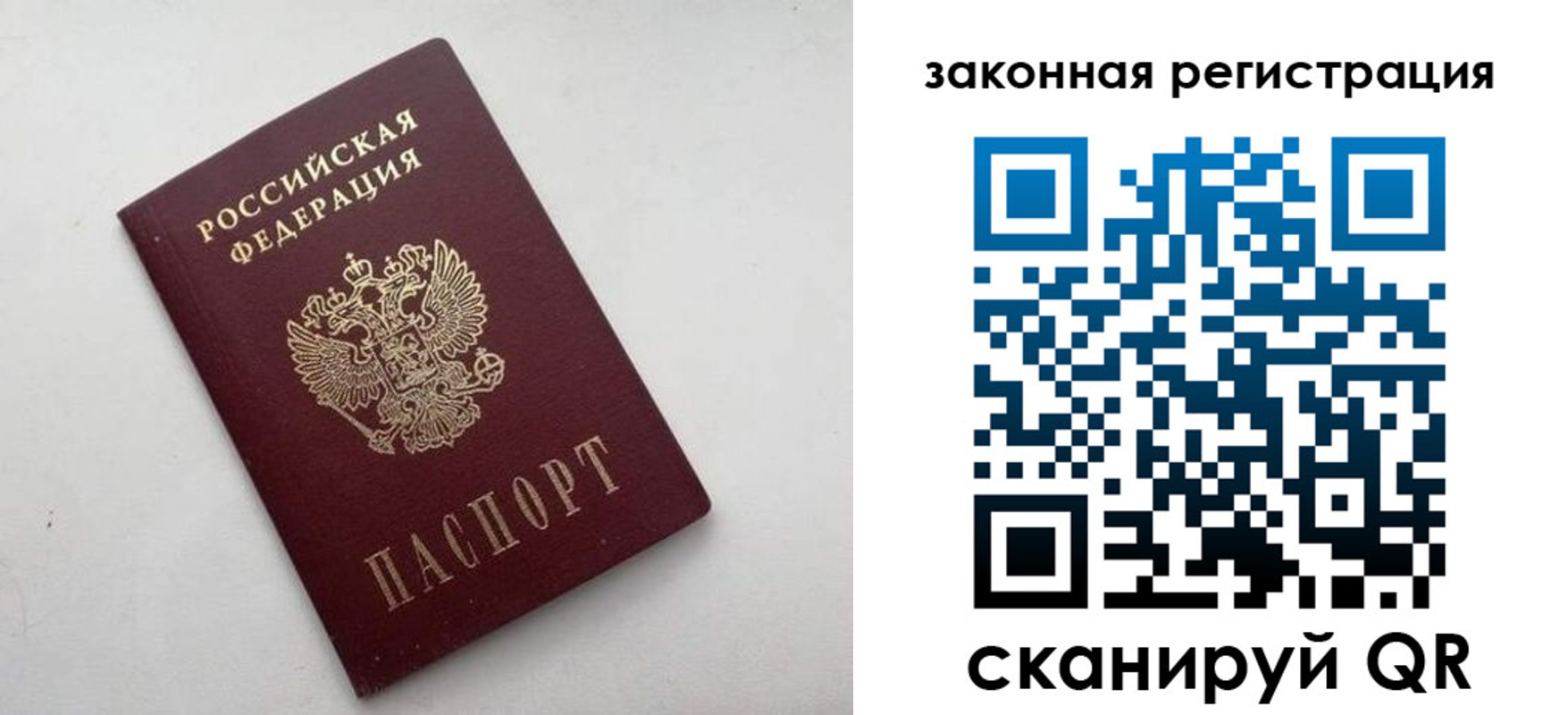 прописка гарантия в Константиновске